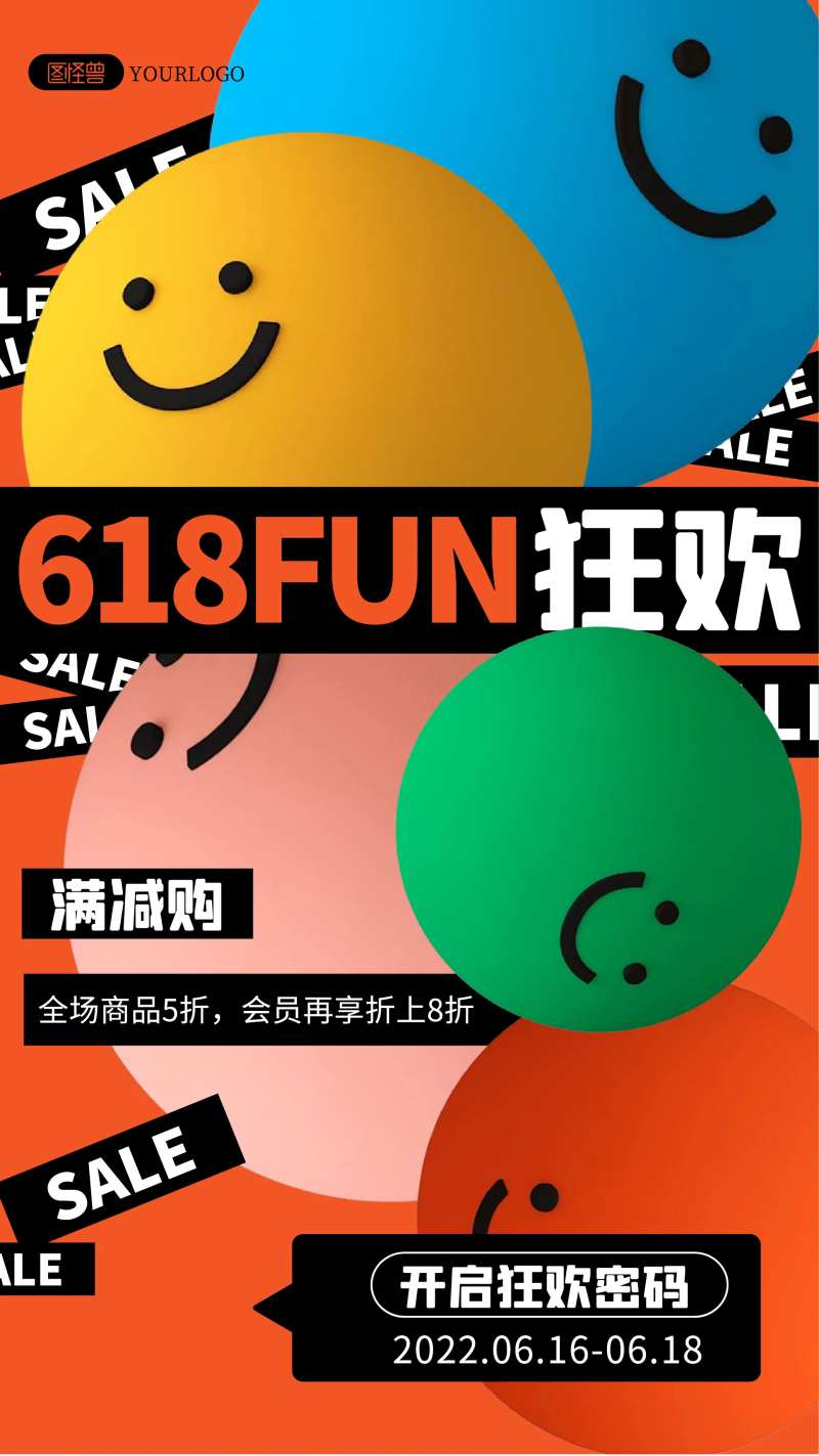 618双十二双十一手机营销海报-采灵感-cailinggan.com
