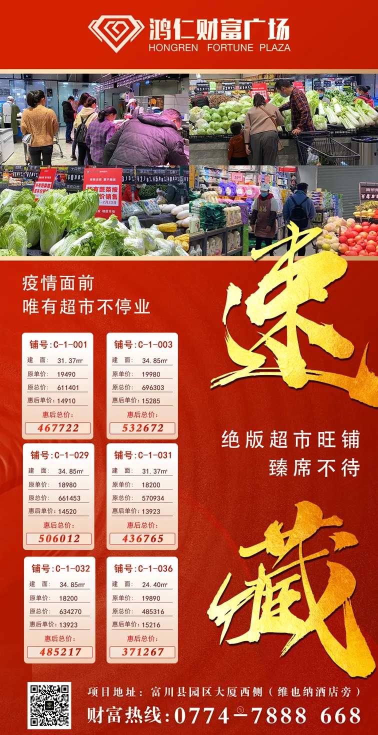 地产特价铺海报-采灵感-cailinggan.com