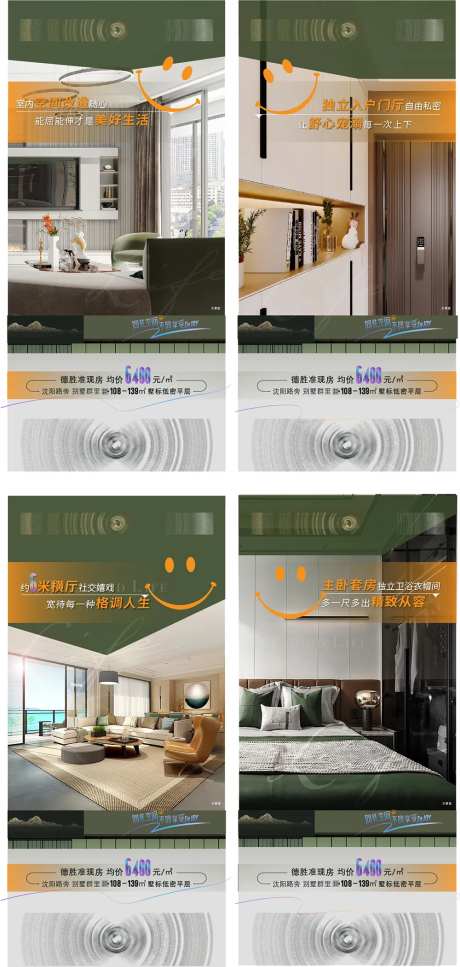 价值点户型刷屏海报-采灵感-https://www.cailinggan.com/