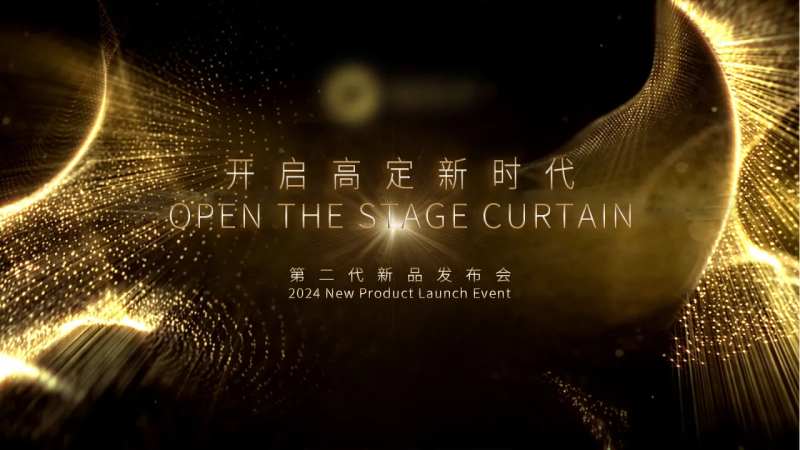 新品发布展板-采灵感-cailinggan.com