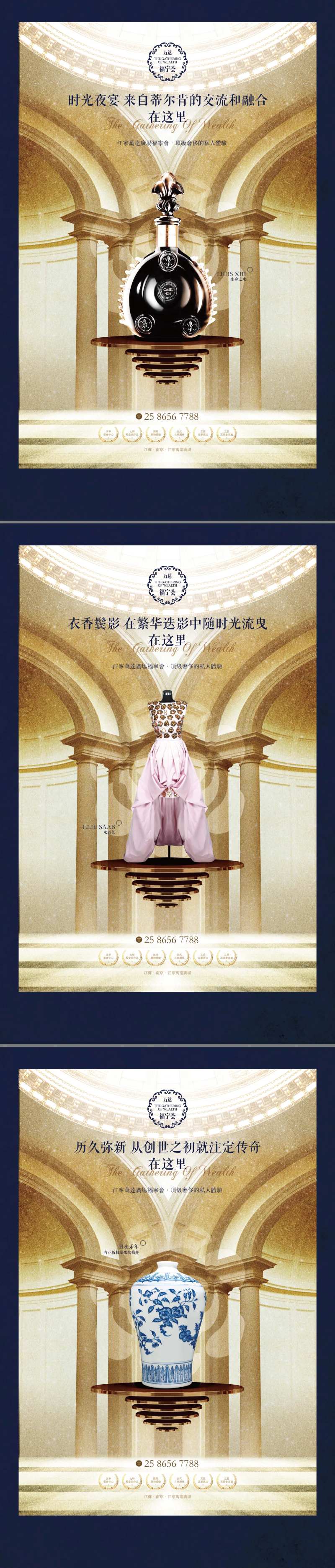 欧式地产海报系列稿-采灵感-cailinggan.com