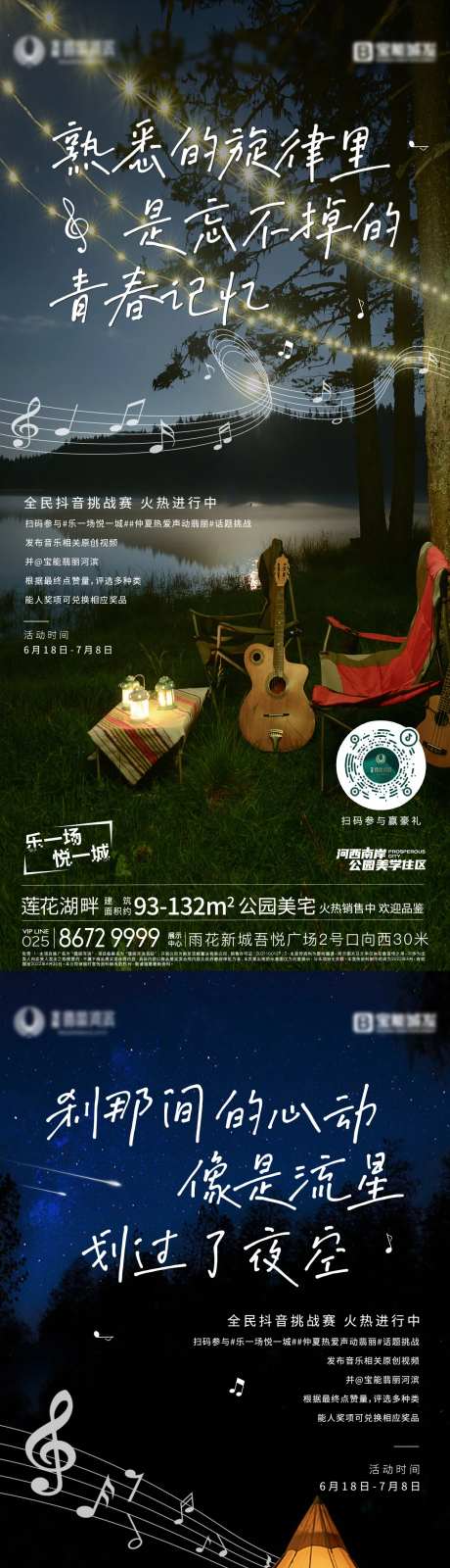 音乐抖音挑战赛-采灵感-https://www.cailinggan.com/
