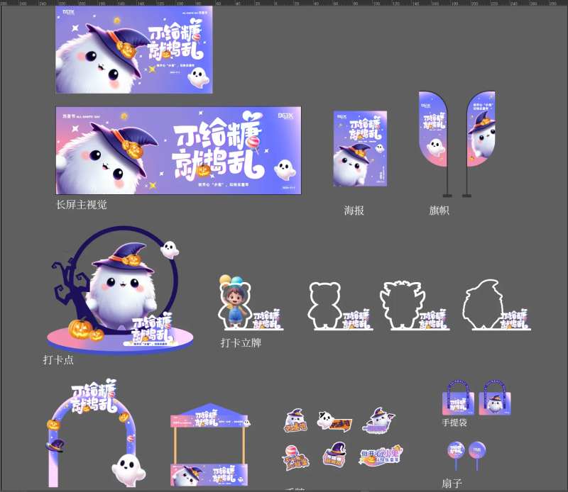 万圣节儿童主题商场主视觉设计-采灵感-cailinggan.com