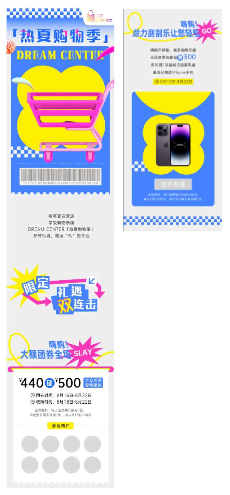 长图购物季-采灵感-cailinggan.com