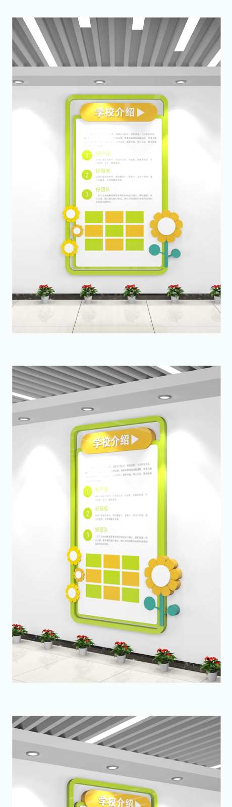学校简介制度牌-采灵感-https://www.cailinggan.com/