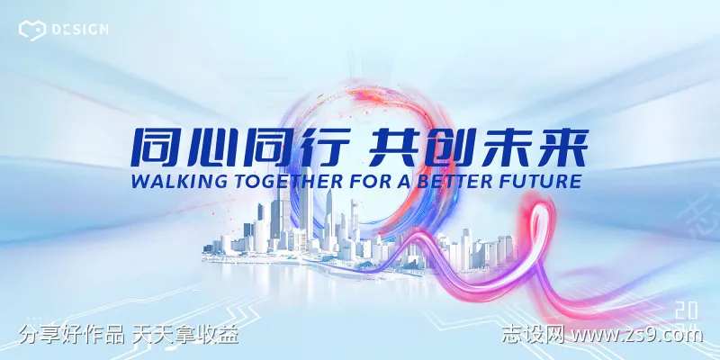 炫彩大气地产展板背景板kv主视觉-采灵感-cailinggan.com