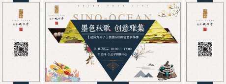 油画风活动展板背景板-采灵感-https://www.cailinggan.com/