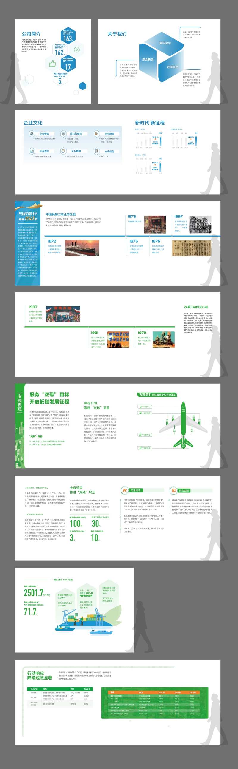 公司企业简约时尚文化品牌墙-采灵感-cailinggan.com