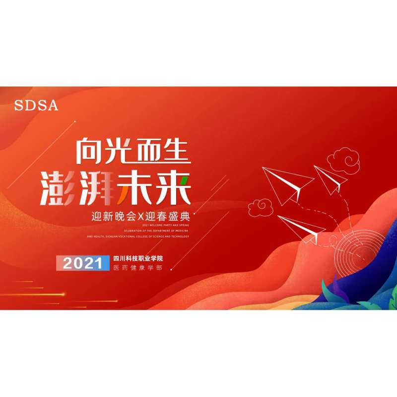 年会主画面背景板-采灵感-cailinggan.com