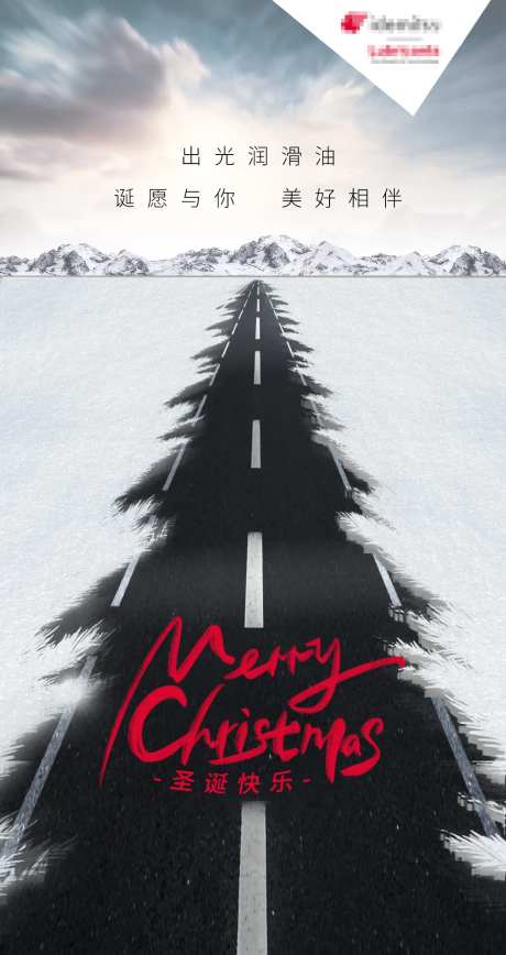 圣诞节海报-采灵感-cailinggan.com