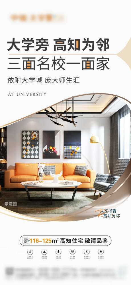 大学城价值点海报-采灵感-https://www.cailinggan.com/