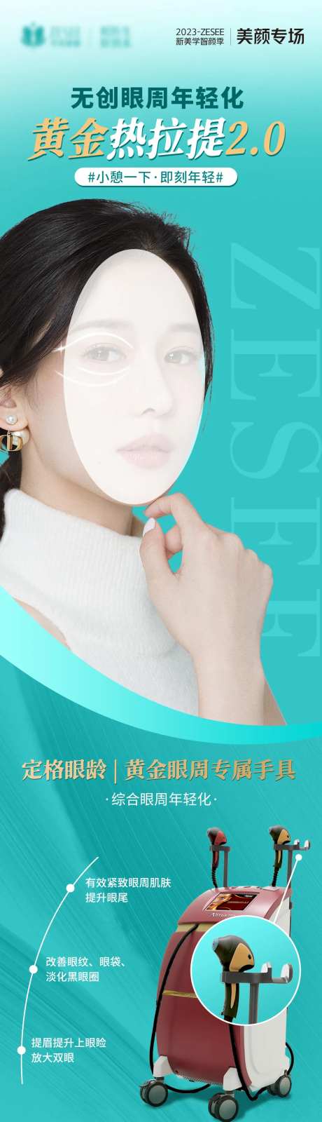 黄金热拉提海报-采灵感-https://www.cailinggan.com/