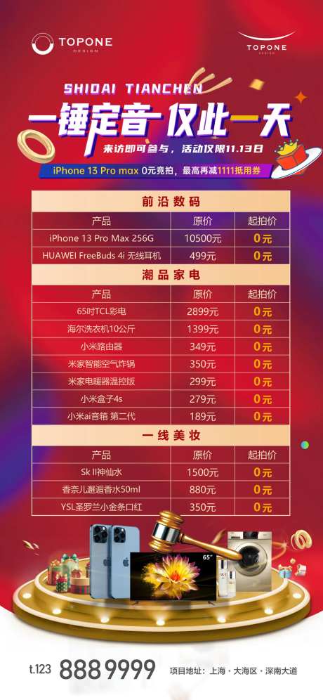 房地产手机家电礼包-采灵感-https://www.cailinggan.com/