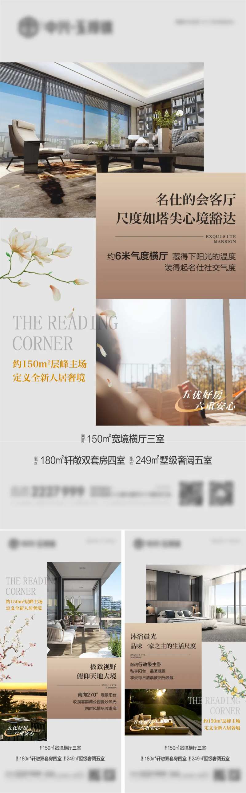 高端豪宅别墅朋友圈刷屏-采灵感-cailinggan.com