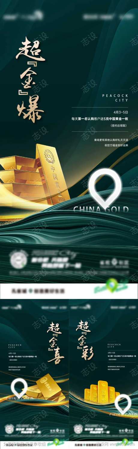 地产送黄金活动海报-采灵感-https://www.cailinggan.com/