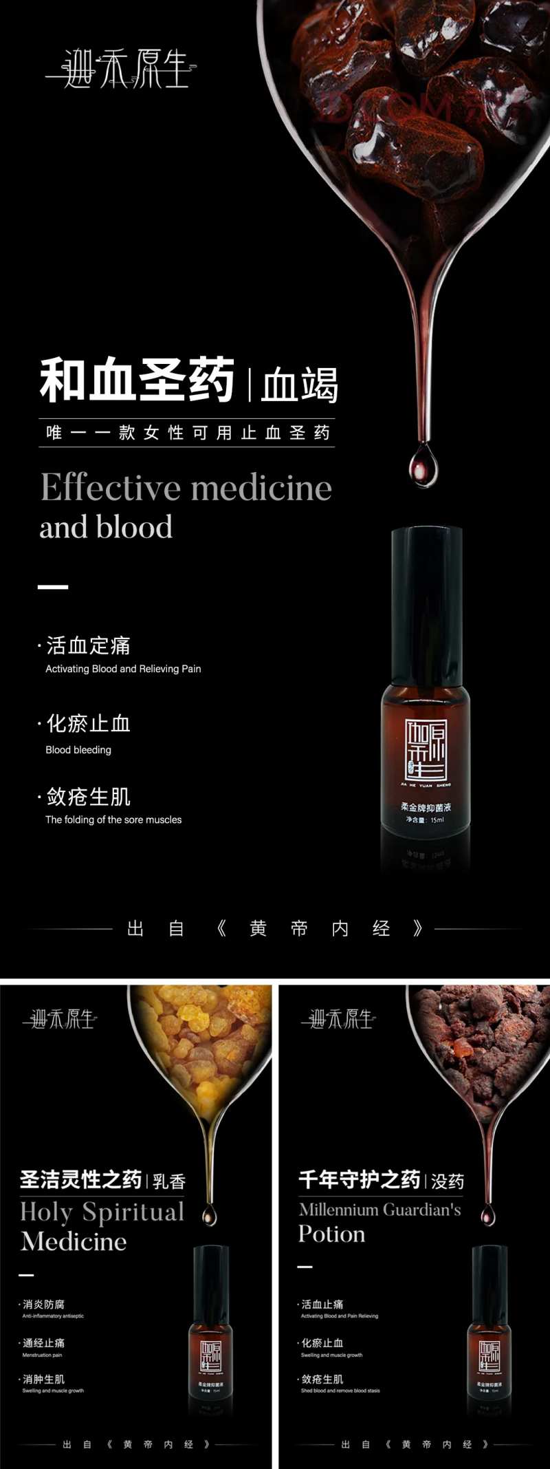 中医产品系列发圈海报-采灵感-cailinggan.com