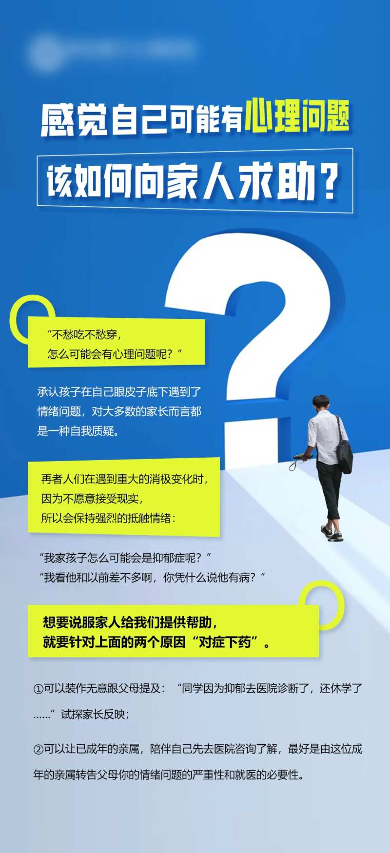 科普知识海报-采灵感-cailinggan.com