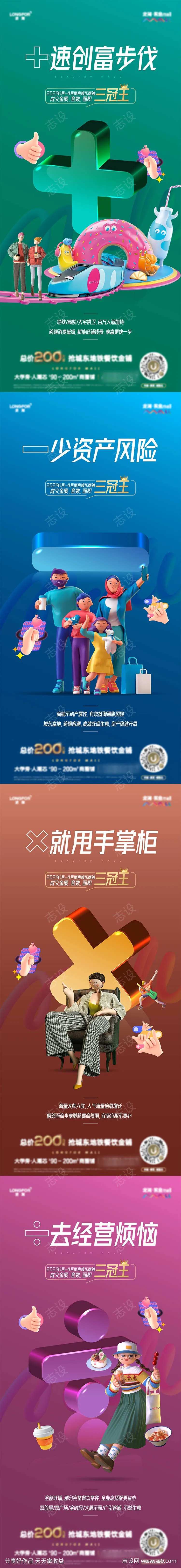 商业加减乘除-采灵感-cailinggan.com