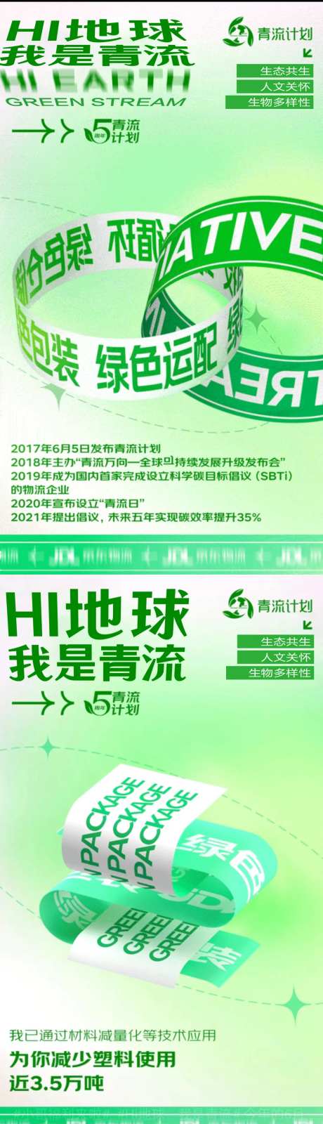 年轻化缤纷潮流系列海报-采灵感-https://www.cailinggan.com/