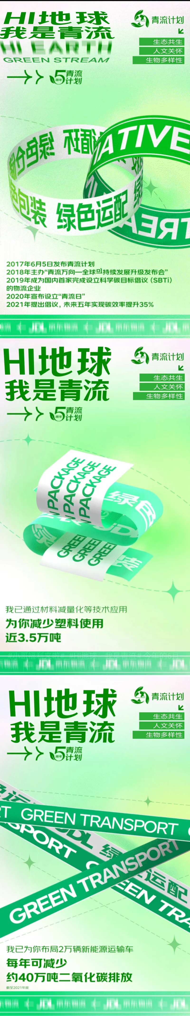 年轻化缤纷潮流系列海报-采灵感-cailinggan.com