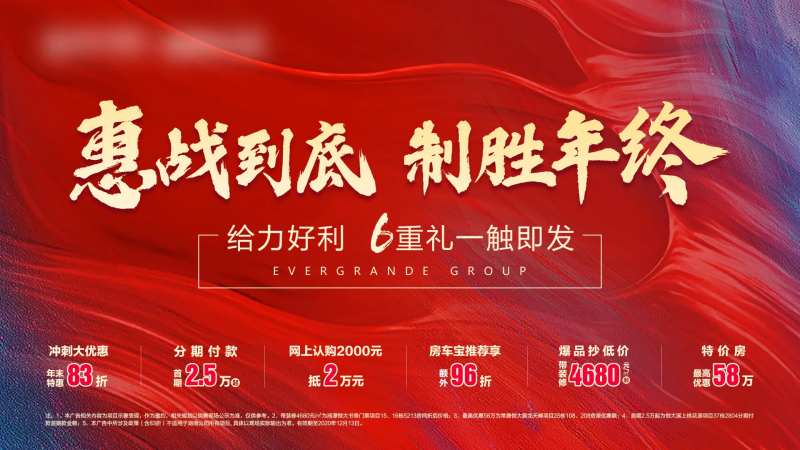 年终优惠背景板-采灵感-cailinggan.com