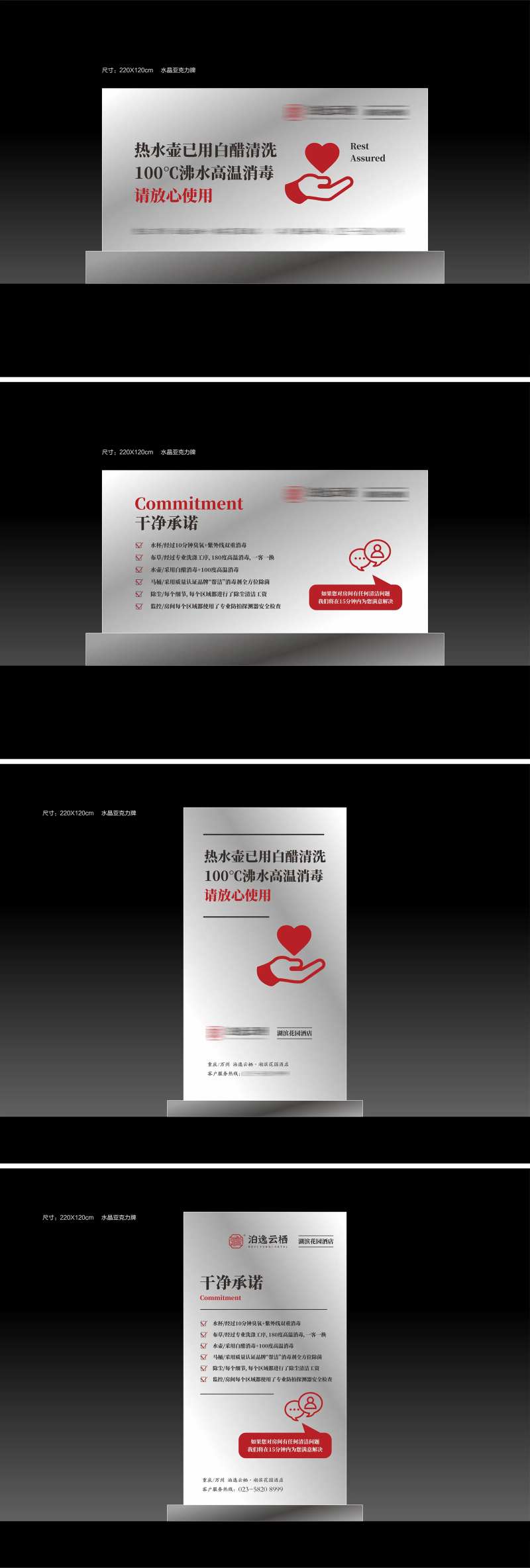 酒店水晶温馨提示牌-采灵感-cailinggan.com
