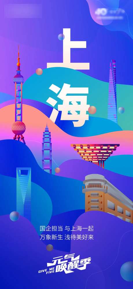 上海地标矢量刷屏-采灵感-https://www.cailinggan.com/