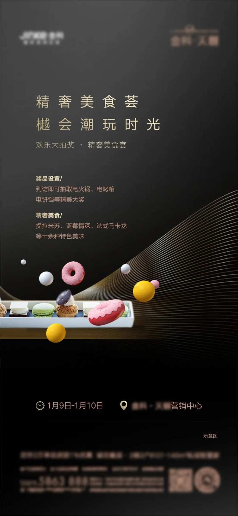 冷餐暖场-采灵感-cailinggan.com
