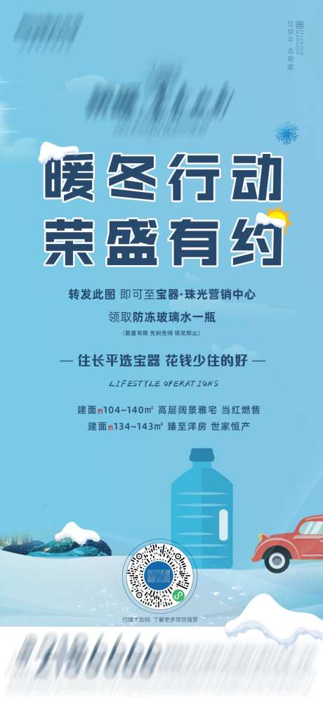 玻璃水领取广告海报-采灵感-https://www.cailinggan.com/