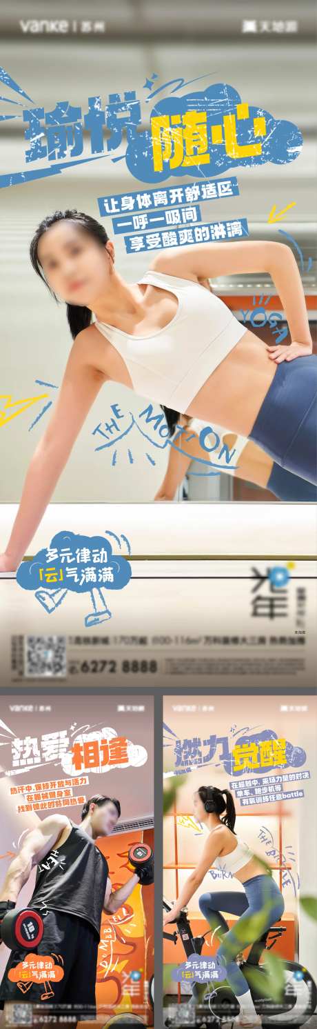 实景架空层系列海报-采灵感-https://www.cailinggan.com/