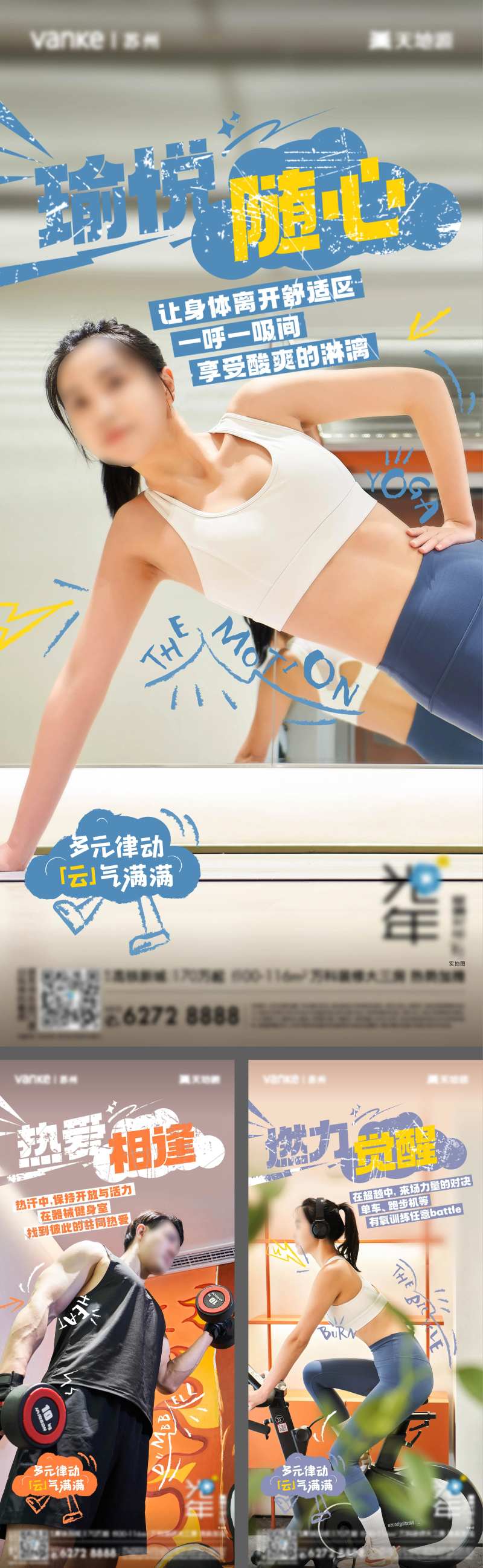 实景架空层系列海报-采灵感-cailinggan.com