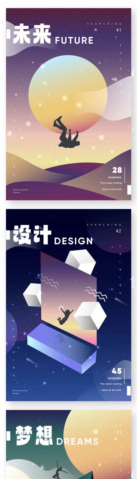 未来科幻招贴海报-采灵感-https://www.cailinggan.com/