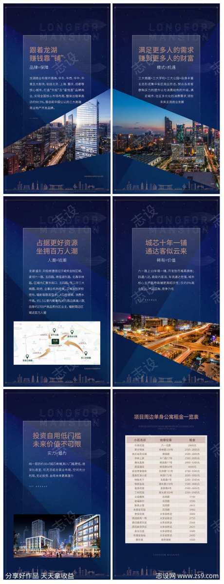 地产广告机刷屏-采灵感-https://www.cailinggan.com/