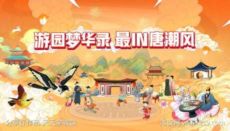 唐风游园会背景板-采灵感-https://www.cailinggan.com/