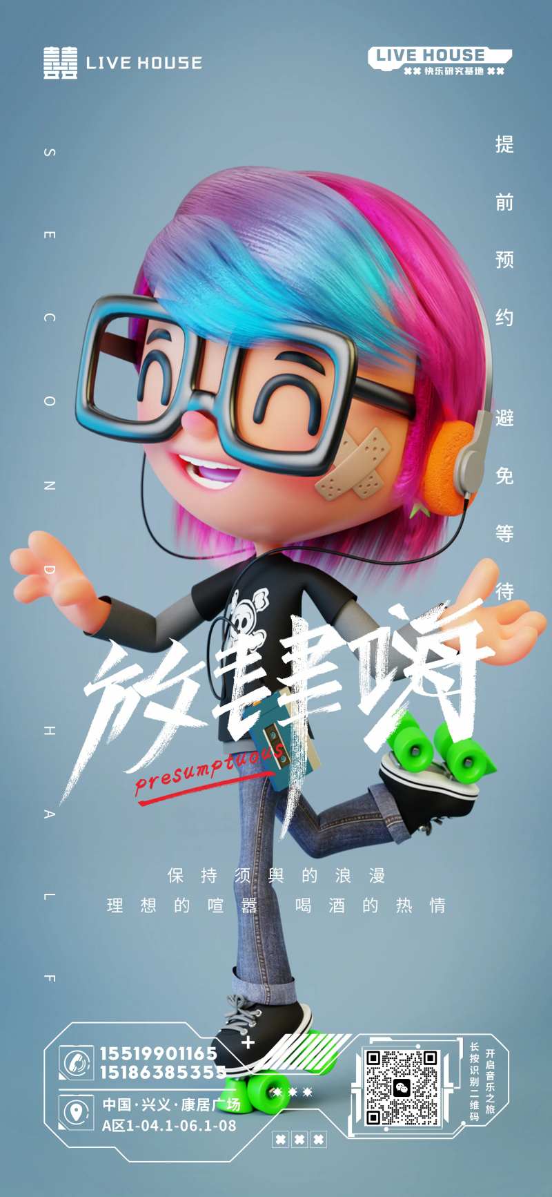 酒吧海报-采灵感-cailinggan.com