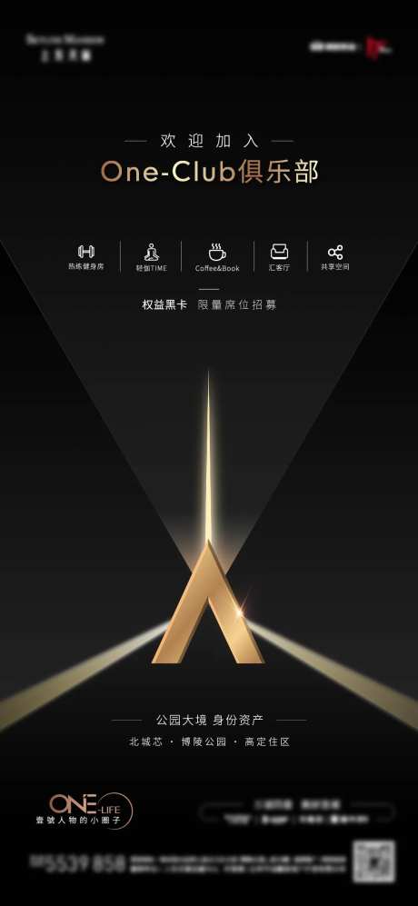 地产会所开放日高端品质单图-采灵感-https://www.cailinggan.com/