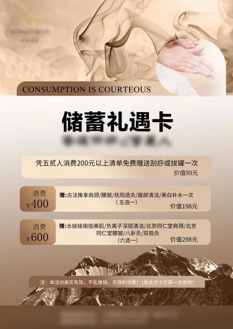 消费充值卡-采灵感-https://www.cailinggan.com/