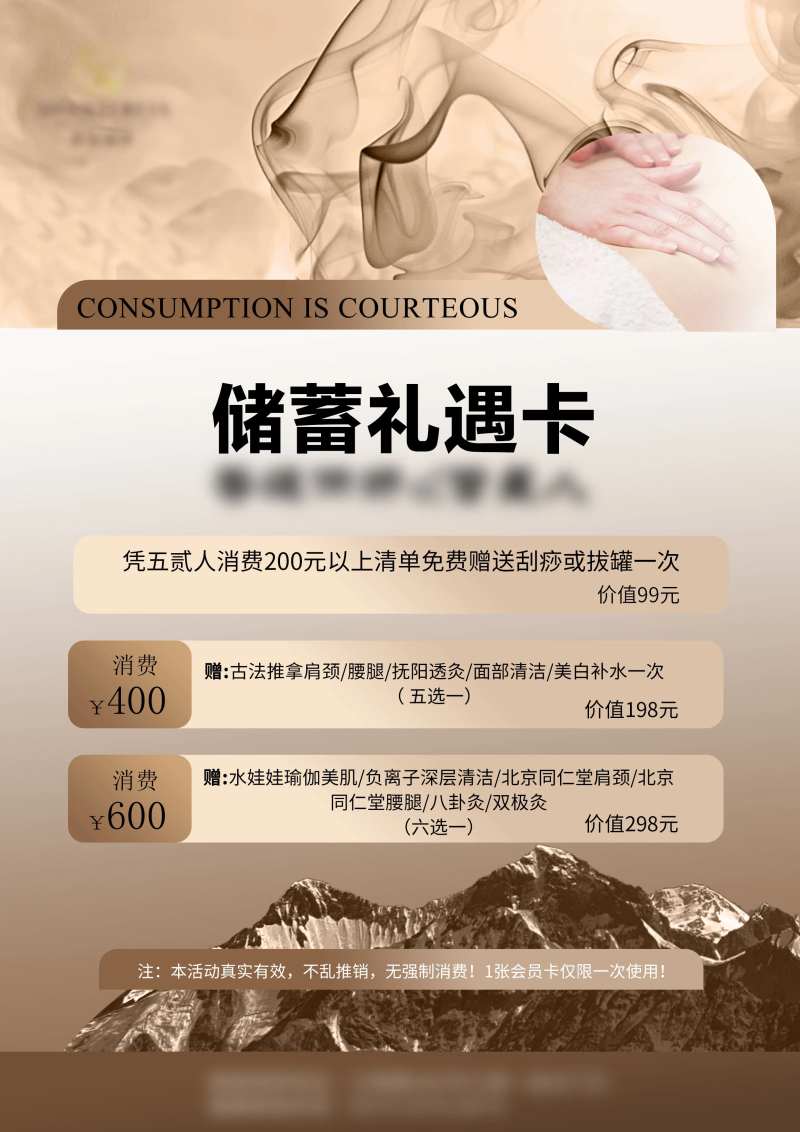 消费充值卡-采灵感-cailinggan.com