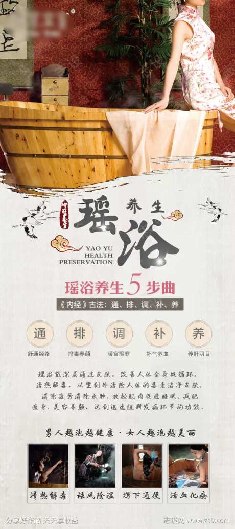 瑶浴展架-采灵感-https://www.cailinggan.com/