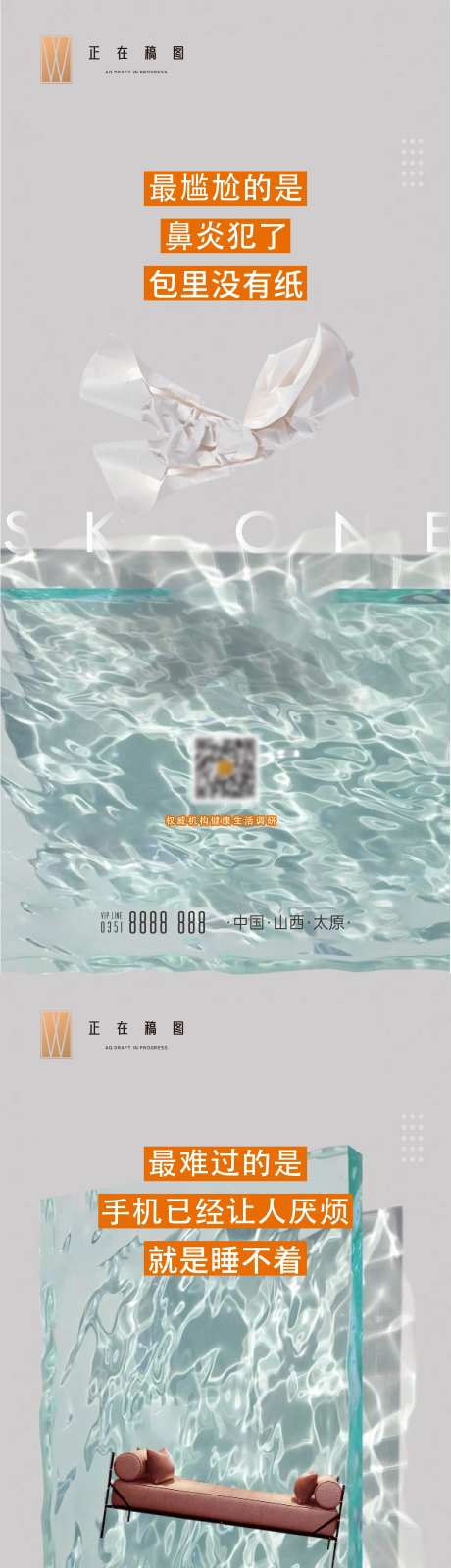 品牌造势宣传系列海报-采灵感-https://www.cailinggan.com/