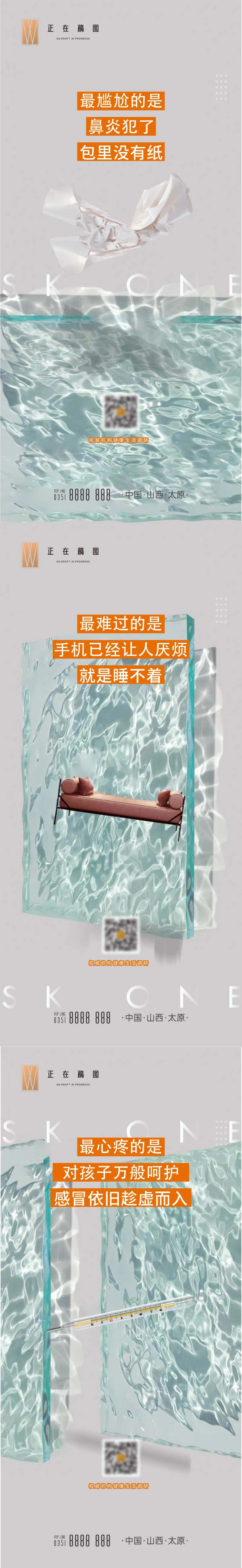 品牌造势宣传系列海报-采灵感-cailinggan.com