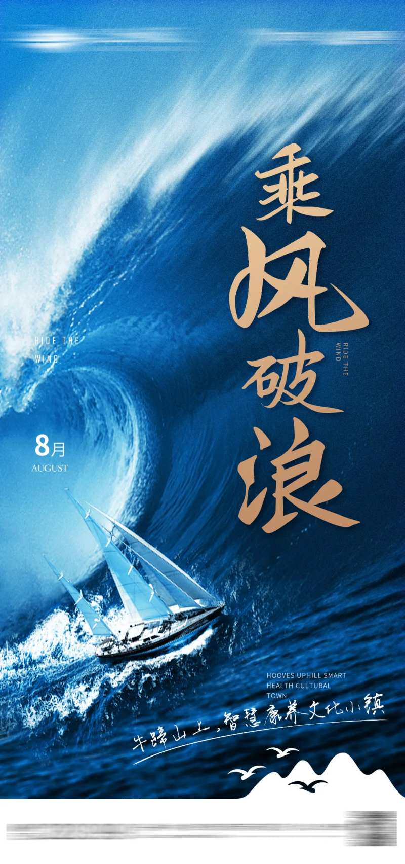 激励单图-采灵感-cailinggan.com