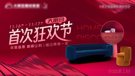 家居卖场活动主KV-采灵感-https://www.cailinggan.com/