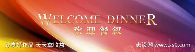 炫彩时尚欢迎背景-采灵感-cailinggan.com