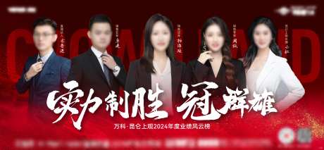 房地产销售冠亚季排名人物业绩龙虎榜-采灵感-https://www.cailinggan.com/