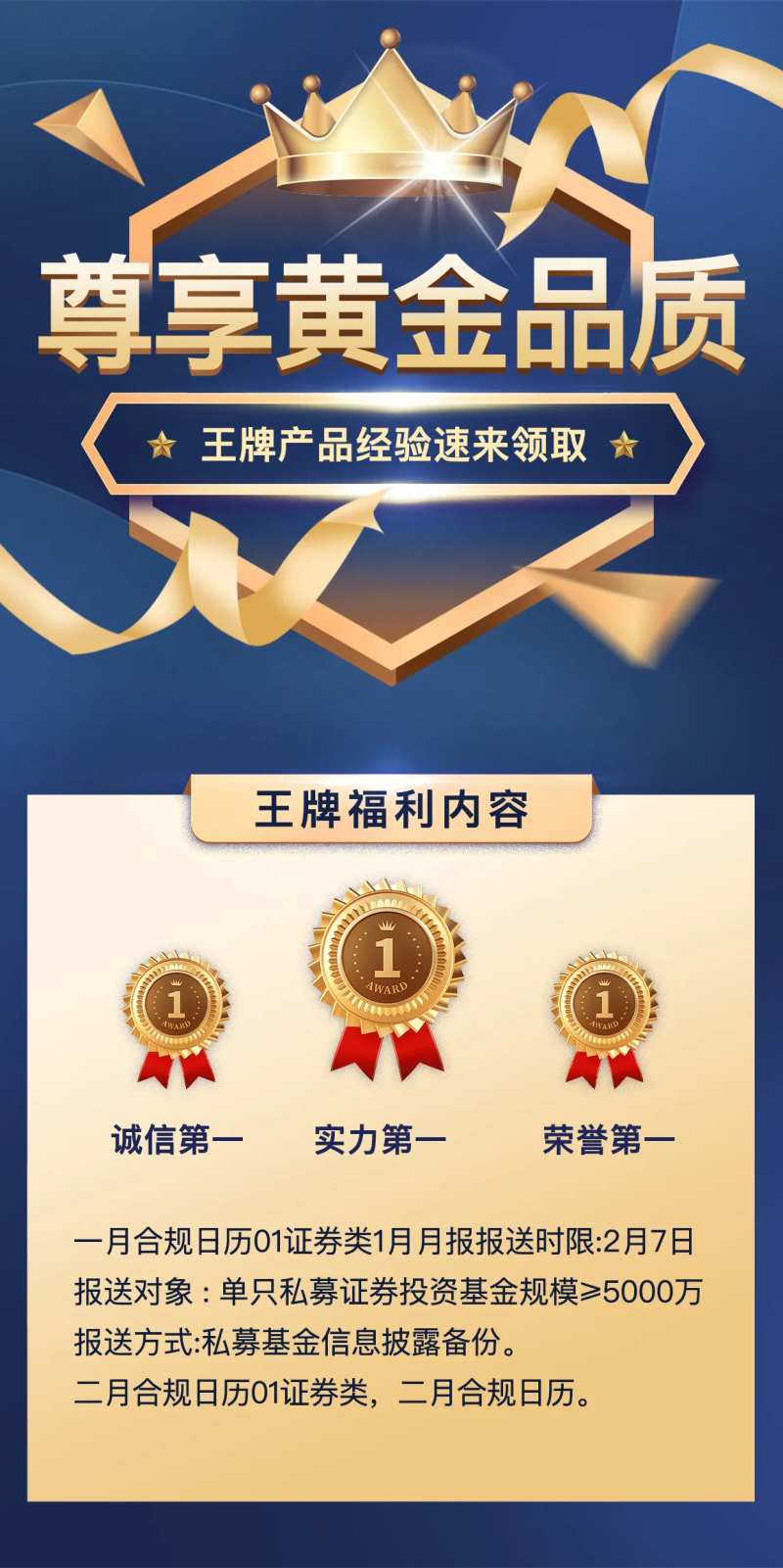 尊享会员豪华品质专题海报排行榜-采灵感-cailinggan.com