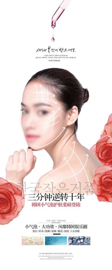 海报医美美业护肤美容美肤-采灵感-https://www.cailinggan.com/