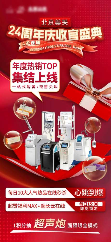 周年庆收官海报-采灵感-https://www.cailinggan.com/