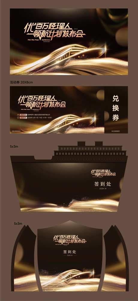 活动主KV-采灵感-cailinggan.com