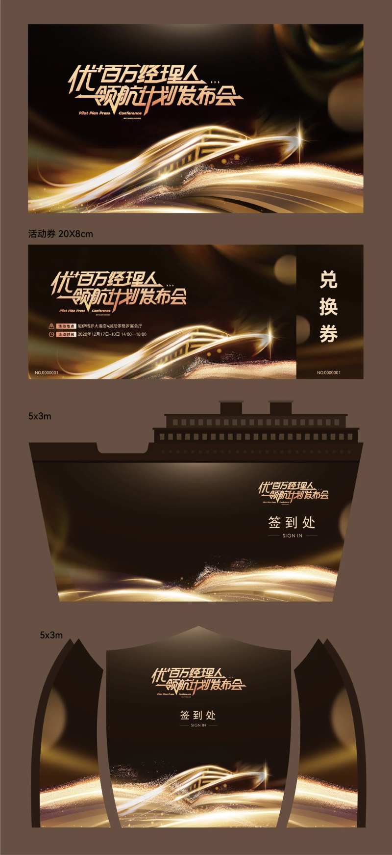 活动主KV-采灵感-cailinggan.com